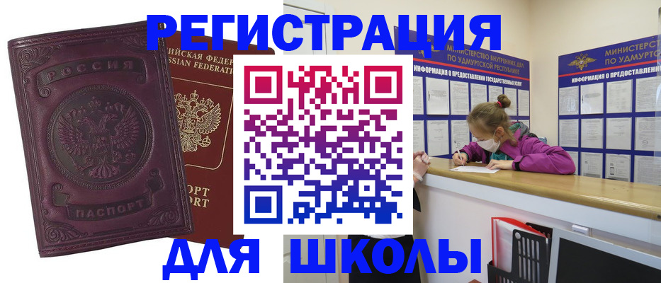 временная регистрация для всех в Слободской